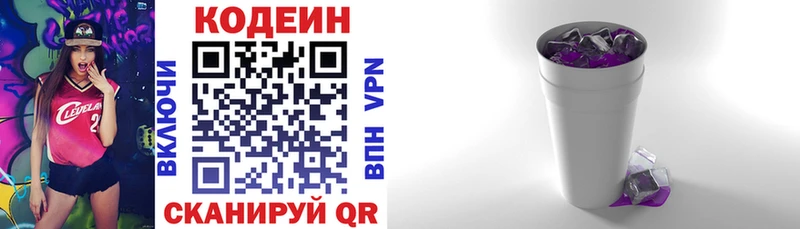 Кодеин напиток Lean (лин)  Купить где  Кола 