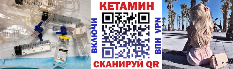 КЕТАМИН VHQ  Купить закладки  Кола 