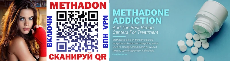 Купить закладки  Кола  Метадон methadone 